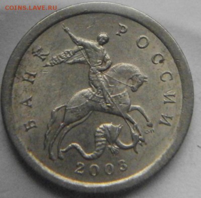 1 копейка 2003СП определение шт. - P1291439.JPG