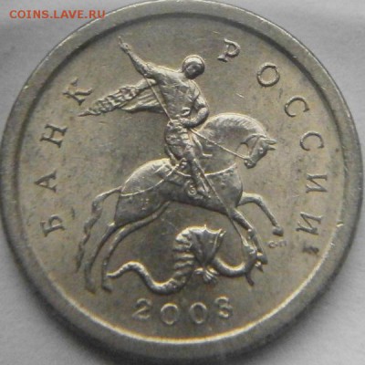 1 копейка 2003СП определение шт. - P1291443.JPG