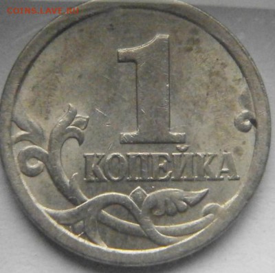 1 копейка 2003СП определение шт. - P1291448.JPG