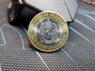 10 рублей ЯНАО - 12500р. - 20180129_142147