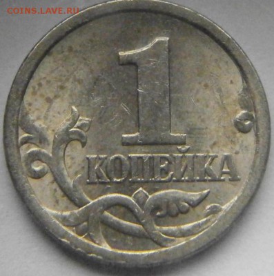 1 копейка 2003СП определение шт. - P1291454.JPG