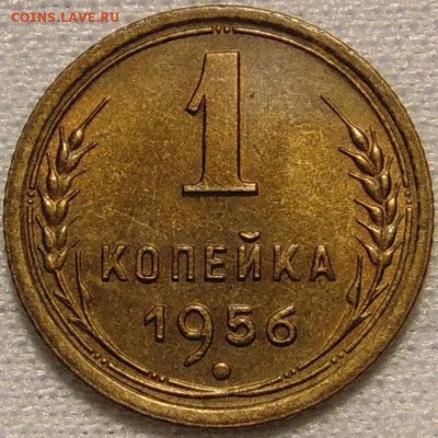 1 копейка 1946,56 до 01.02.18 в 22.00 мск - DSC00367.JPG