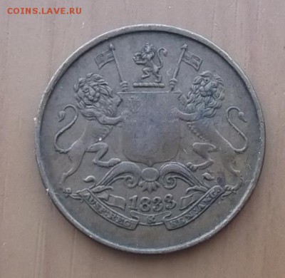 4 Анны.1833.Неплохая - DSCF3534.JPG