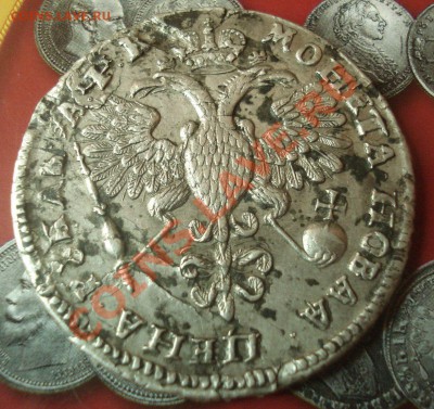 Рубль 1721 год. Подскажите по редкости. - DSC00279.JPG