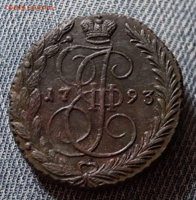 5 копеек 1793 Е М до 02.02 - 1793.JPG