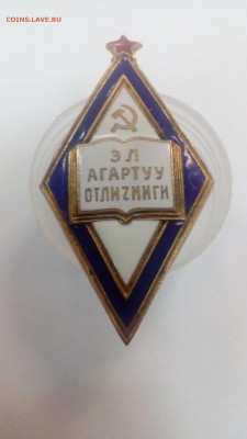 Ромб  образование - IMG_20180129_171417