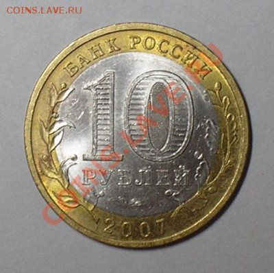 10 рублей Политрук-2 выкуса. - P3240074.JPG