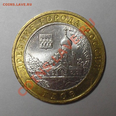 10 рублей Политрук-2 выкуса. - P3240069.JPG