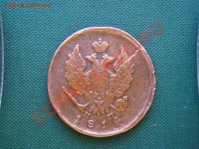 2 копейки 1814 г.  до 03.04 - 099.JPG