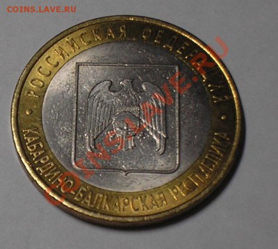 10 рублей Политрук-2 выкуса. - P3240067.JPG