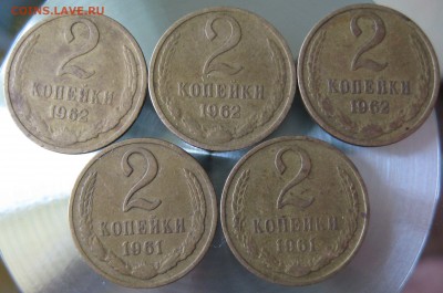 2 коп 1961 2шт. 1962 3шт. короткий - IMG_0013.JPG