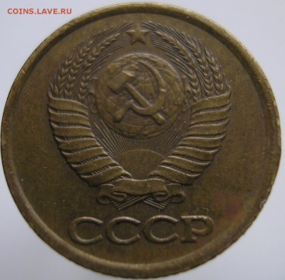 1копейка 1985 года. Шт.1.42? - P1010065 А