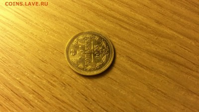 5 копеек 1905г. до 31.01.18г в 22.00 мск - 20180107_230903