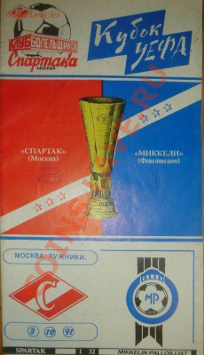 Футб.программа Спартак-Миккели(03.10.91) до 05.04.11 22-00 - Спартак-Миккели-1.JPG