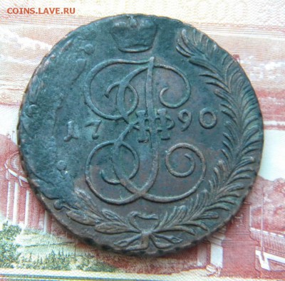 5 КОПЕЕК 1790 г. АМ - DSCN9983.JPG 1