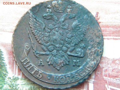 5 КОПЕЕК 1790 г. АМ - DSCN9986.JPG 2