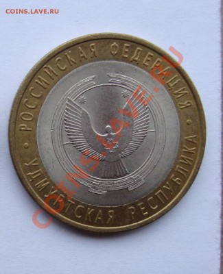 ЮБИЛЕЙКА 1999-2001г с НОМИНАЛА до 31 марта 22-22МСК - DSC02067.JPG