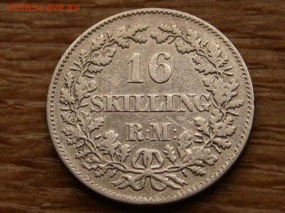 Дания 16 скилингов 1856 Ag до 30.01.18 в 22.00 М - IMG_0133.JPG