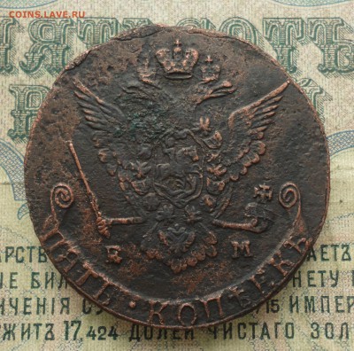 5 копеек 1778 года ем тяжеловес. - DSC03487.JPG