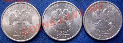 Расколы 5 руб. - расколы.JPG