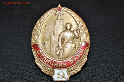 Знак  отличник ркка - DSC_0486.JPG