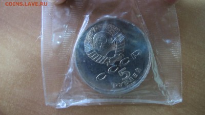 5 рублей 1988 "Памятник Петру I". Пруф. - IMG_8284.JPG