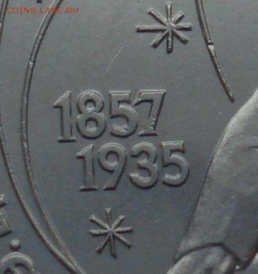 1 рубль 1987 К.Э. Циолковский, шт. 3.2В, до 01.02.2018 - DSC09101.JPG
