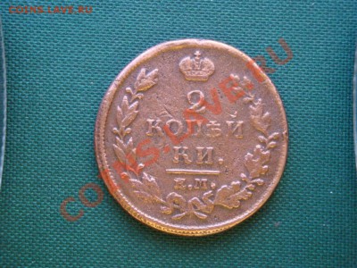 2 копейки 1814 г.  до 03.04 - 100.JPG