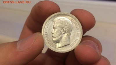 50 копеек 1896 unc - XNL-nUc1WZU (1)