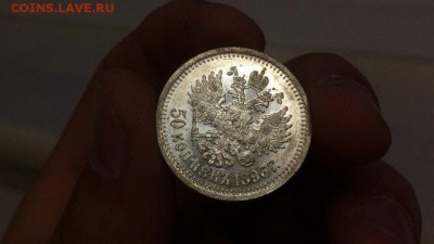 50 копеек 1896 unc - q7_Vqqj9Zh4 (1)