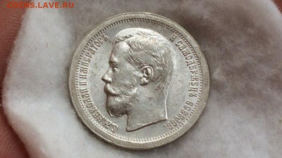 50 копеек 1896 unc - 6eRBl658I7U (1)