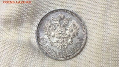 50 копеек 1914 год UNC - kVJoKvOqe74