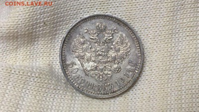 50 копеек 1914 год UNC - WrLylhGDu-M