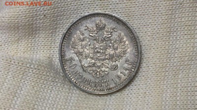 50 копеек 1914 год UNC - l9_iBVDxRTk