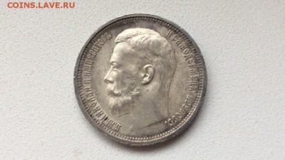50 копеек 1914 год UNC - RHEqeQHaViA