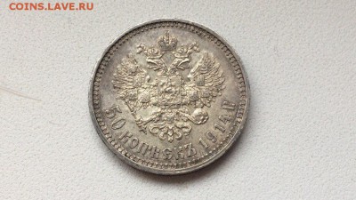 50 копеек 1914 год UNC - oZI70VgMMf0