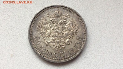 50 копеек 1914 год UNC - lO2M1WjApVA