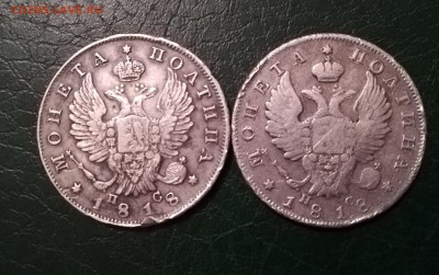 2 Полтины 1818 на подлинность - IMG_20180129_184705