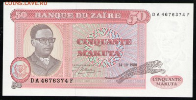 ЗАИР 50 МАКУТА 1980 UNC - 41 001