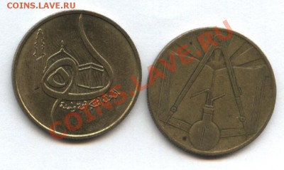 Алжир 50 сантим 2 шт. до  4.04  22-30 мск - Изображение 1165