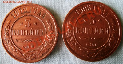 3 копейки 1912,1906 г. ДО 5.04.2011Г.21:30мск.вр. - GEDC0671.JPG