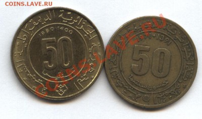 Алжир 50 сантим 2 шт. до  4.04  22-30 мск - Изображение 1164