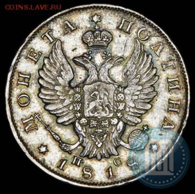 2 Полтины 1818 на подлинность - 18