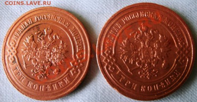 3 копейки 1912,1906 г. ДО 5.04.2011Г.21:30мск.вр. - GEDC0672.JPG