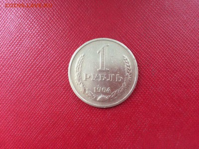 1 рубль 61,64,65,71 год с 200 руб до 04.02.2018 22-00 - 5