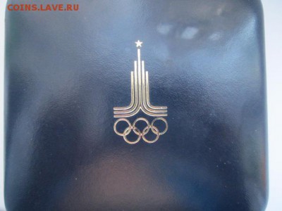 1980 набор ОИ 80 ПРУФ В ФУТЛЯРЕ до 02.02.18 в 22:30 - IMG_8146.JPG