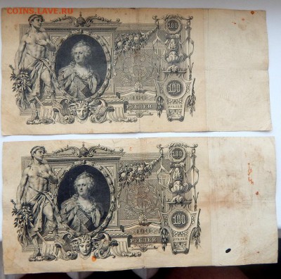 100 РУБЛЕЙ 1910 - 2 шт. до 1.02.18 - DSCN8602.JPG