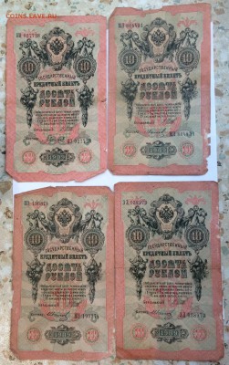 Оцените закладуху очень много царских бон - E26692E4-4D67-4612-A574-52814500F0C2