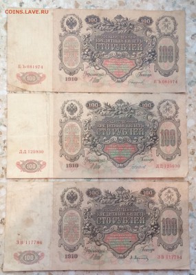 Оцените закладуху очень много царских бон - F3700946-B408-4D1D-AB9A-68F7343AB5E4