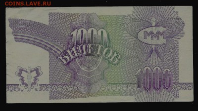 1000 билетов МММ, до 01.02.2018 в 22.00 мск - сканирование0003